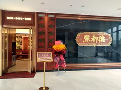 -点都德(广州白云山景区南门店)