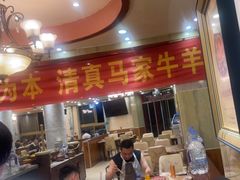 -清真·马家火锅美食城(镇江北路店)