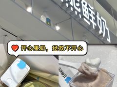 -兰熊鲜奶(昌平悦荟店)