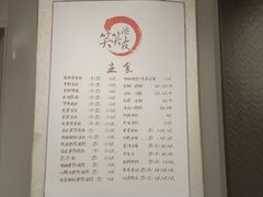 -笑笑凉皮(富国街店)