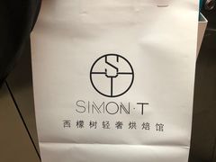 -西檬树SIMON·T轻奢蛋糕(大东方Max店)