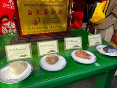 -汉阴白火石汆汤