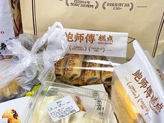 -鲍师傅糕点(文昌阁店)