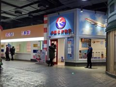 -成都星期8小镇(江宁南路店)