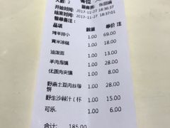 账单-西北45°(世茂广场店)
