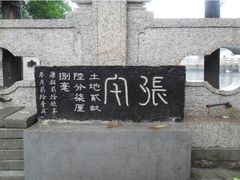 -芙蓉街-王府池子