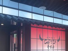 -牛武士寿喜烧·和牛火锅自助(全球首店)