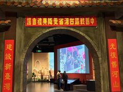 -中国闽台缘博物馆