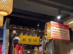 -帝一铭家宴(板塘店)