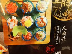 -豊 胜手丼