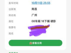-南昌站