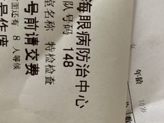 -上海市眼病防治中心(康定路院区)