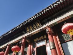 -听鹂馆饭庄(颐和园店)