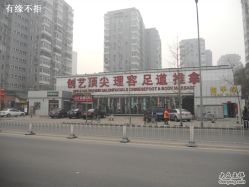 创艺顶尖理容足道推拿-私家美林护肤造型