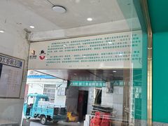 -田三卷馍(人民中路店)
