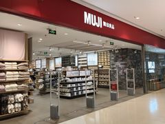-MUJI无印良品(远洋未来广场店)