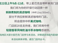 -星巴克(天津鲁能中心第三店)