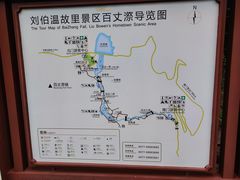 -刘伯温故里景区百丈漈