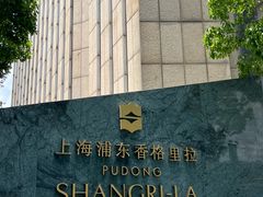 -怡咖啡海鲜自助餐厅(浦东香格里拉店)