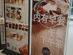 -UFO