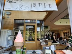 -SAANCI山池咖啡(海上世界文化艺术中心店)