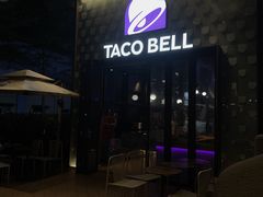 -Taco Bell 塔可钟(民田路店)