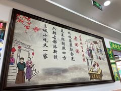 -老回回饺子馆(海洋馆店)