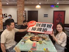 -鸿姐老火锅(疁城新天地店)
