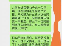 -好孕妈妈月嫂(重庆总店)