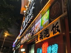 -老街烧烤大排档·地道湖北菜·龙虾馆(汉口火车站店)