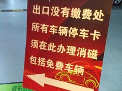 -我格广场-停车场