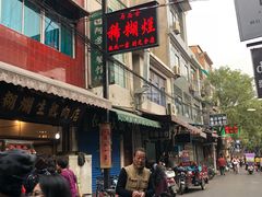 -马志善稀糊爛生熟肉店