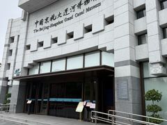 -中国京杭大运河博物馆