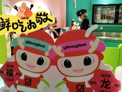 -gleeglee乐溢亦茶(合生汇店)