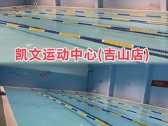 -奥冠体育恒温游泳馆(市86中店)