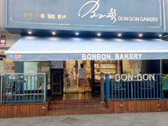 -BONBON BAKERY