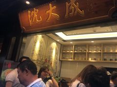 -沈大成(城隍庙店)