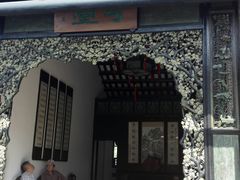 -东莞市可园博物馆