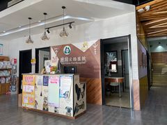 -美联众合宠物医院·爱萌分院·内外科·猫科中心