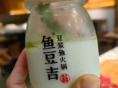 -鱼豆吉·豆浆鱼火锅(宜昌万达店)