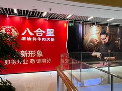 -深圳来福士广场