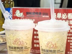 -回味黑鸭煲·始于2006(万松园店)