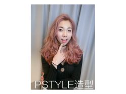 点击看大图 -P.STYLE 派斯造型