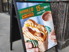 -星巴克(深圳星都豪庭店)