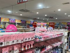 -大创十元超市(苏州泉屋店)