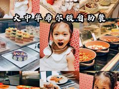 -大中华希尔顿酒店-念自助餐·嗨啤·小龙虾
