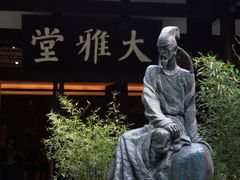 -成都杜甫草堂博物馆