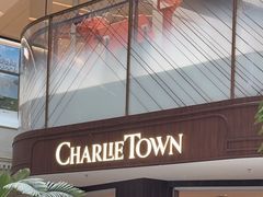 -CHARLIETOWN红茶公司(南京万象天地店)