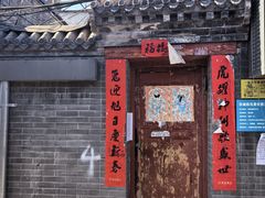 -北京前门大栅栏