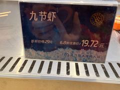 -海底捞大排档火锅(打浦路店)